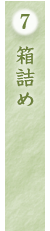 7.l