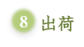 8o